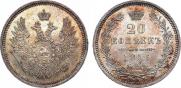 20 kopecks 1856 year