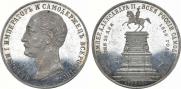 1 rouble 1859 year