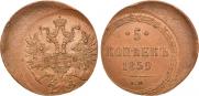 5 kopecks 1859 year