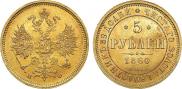 5 roubles 1860 year