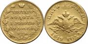 5 roubles 1819 year