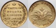 5 roubles 1823 year