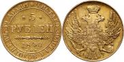 5 roubles 1840 year