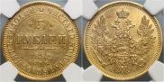 5 roubles 1852 year