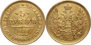 5 roubles 1853 year