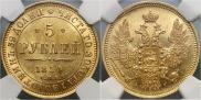 5 roubles 1854 year