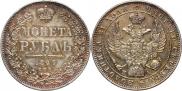 1 rouble 1847 year