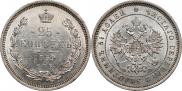 25 kopecks 1859 year