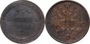 5 kopecks 1859 year