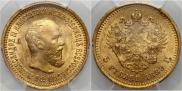 5 roubles 1889 year