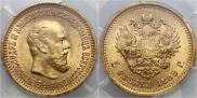 5 roubles 1889 year