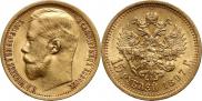 15 roubles 1897 year