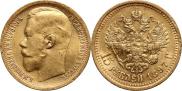 15 roubles 1897 year