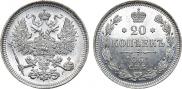 20 kopecks 1861 year