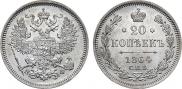 20 kopecks 1864 year