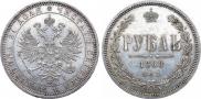 1 rouble 1868 year