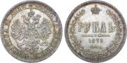 1 rouble 1875 year