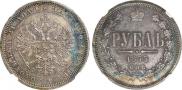 1 rouble 1875 year