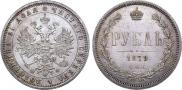 1 rouble 1879 year