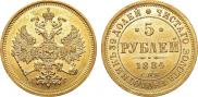 5 roubles 1884 year