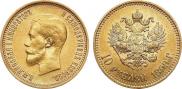 10 roubles 1899 year