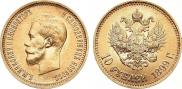 10 roubles 1899 year