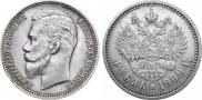 1 rouble 1909 year