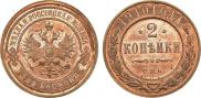 2 kopecks 1910 year