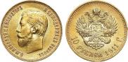 10 roubles 1911 year