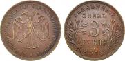 3 roubles 1918 year