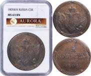 5 kopecks 1805 year