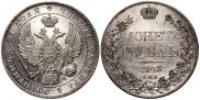 1 rouble 1843 year