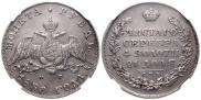 1 rouble 1830 year