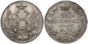 20 kopecks 1839 year