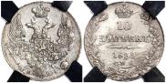 10 kopecks 1839 year