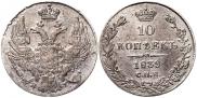 10 kopecks 1839 year