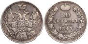 20 kopecks 1845 year