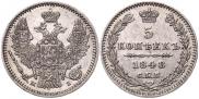 5 kopecks 1848 year