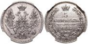 5 kopecks 1855 year