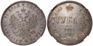 1 rouble 1875 year