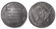 1 rouble 1796 year