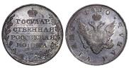 1 rouble 1810 year