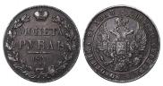 1 rouble 1833 year