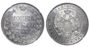 1 rouble 1842 year