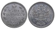 20 kopecks 1875 year