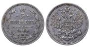 5 kopecks 1865 year