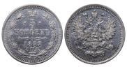 5 kopecks 1877 year