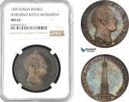 1 rouble 1839 year