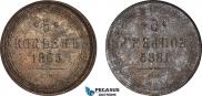 5 kopecks 1865 year