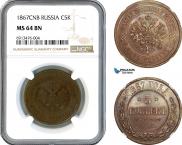 5 kopecks 1867 year